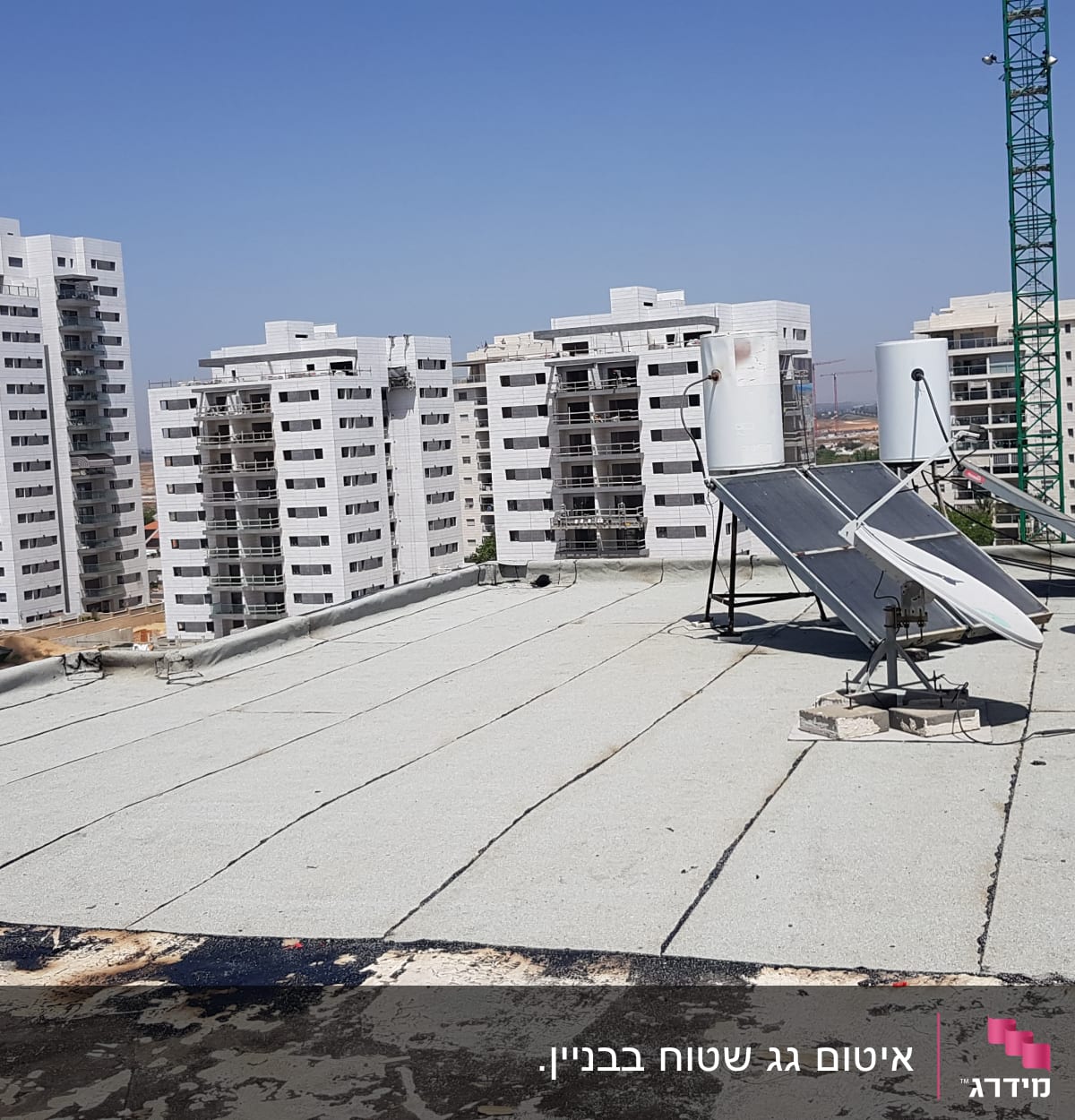 גג עם יריעות איטום ומיכלי מים